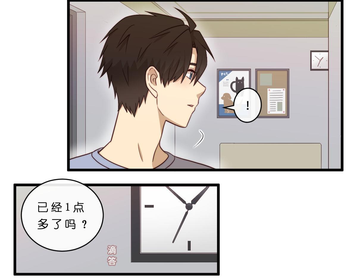 心.守 - 30.各傷一爪 - 2