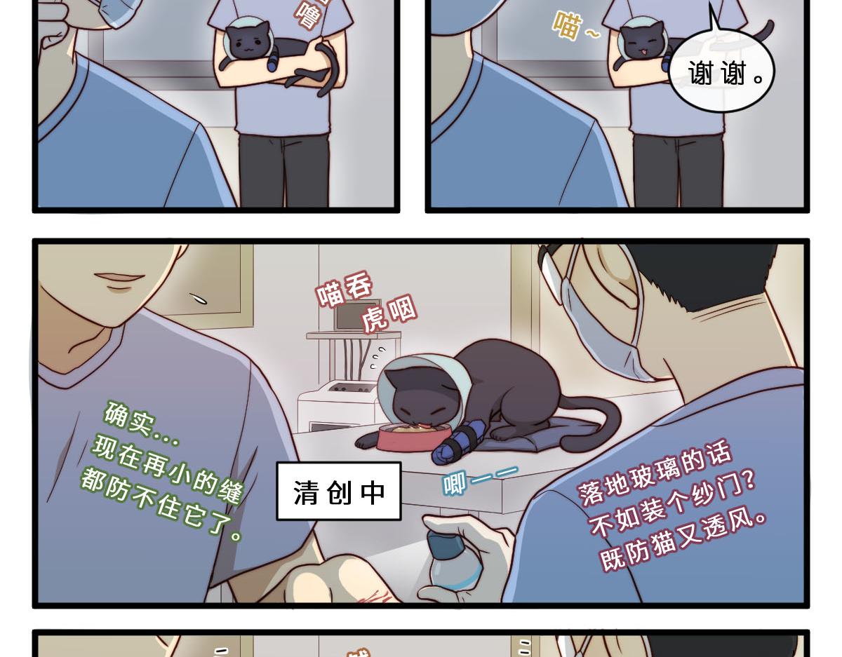 心.守 - 30.各傷一爪 - 3