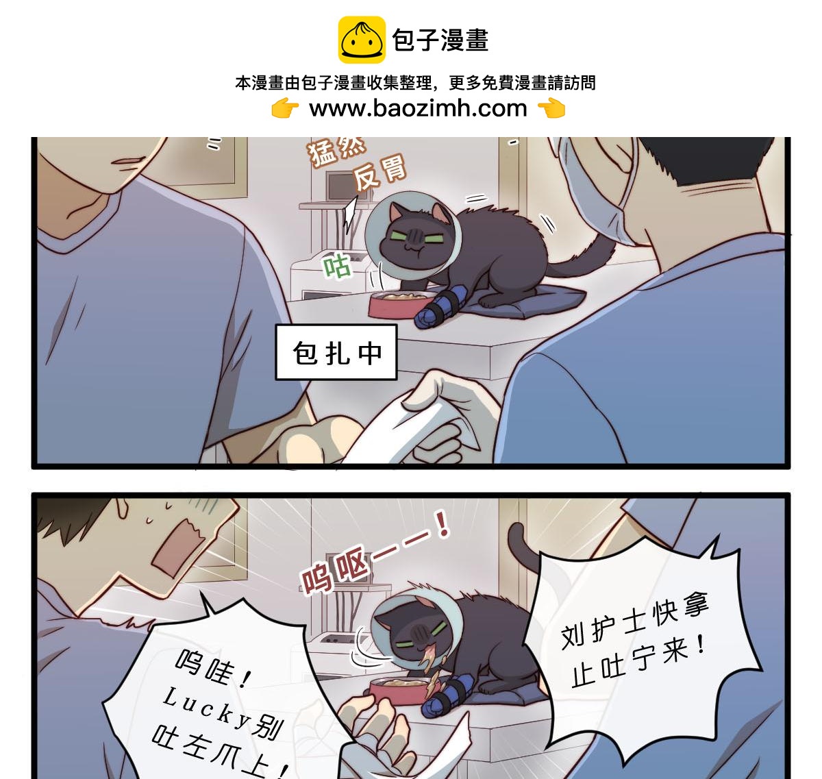 心.守 - 30.各傷一爪 - 4