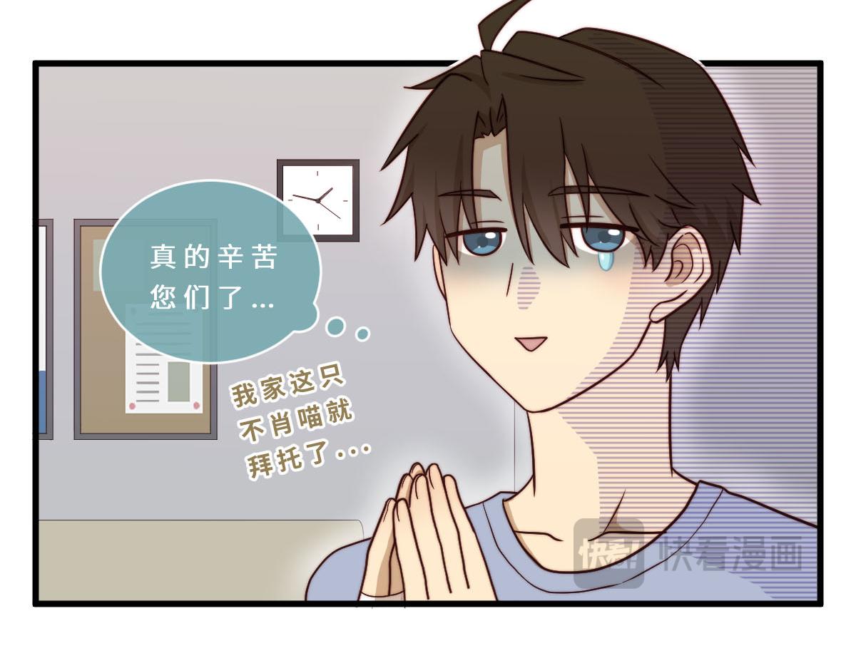 心.守 - 30.各傷一爪 - 2