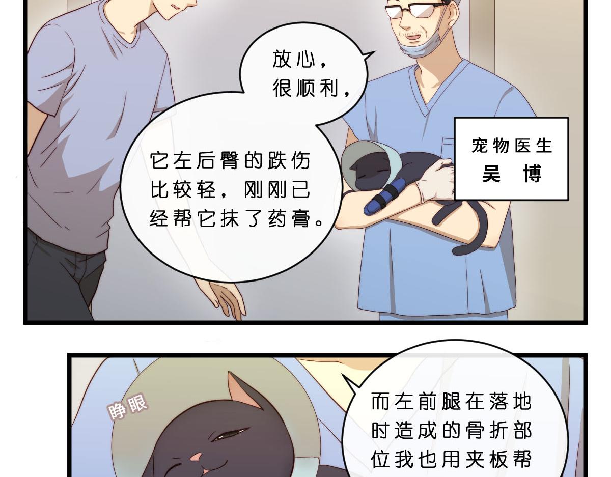 心.守 - 30.各傷一爪 - 1