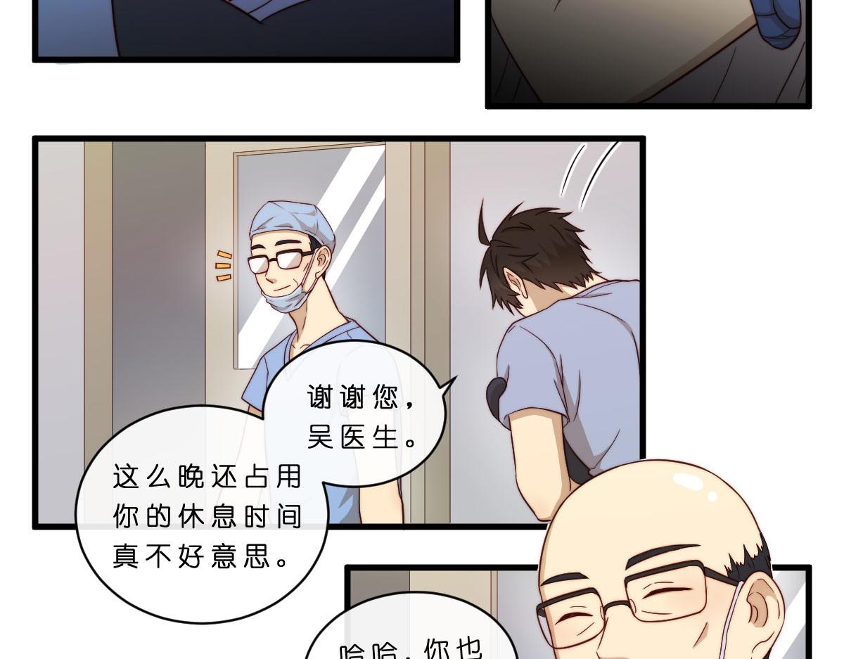心.守 - 30.各傷一爪 - 4