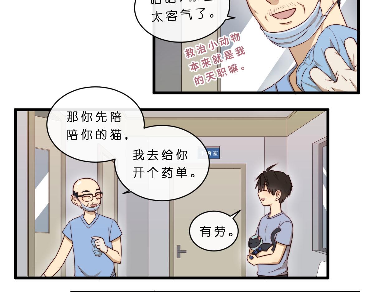 心.守 - 30.各傷一爪 - 1