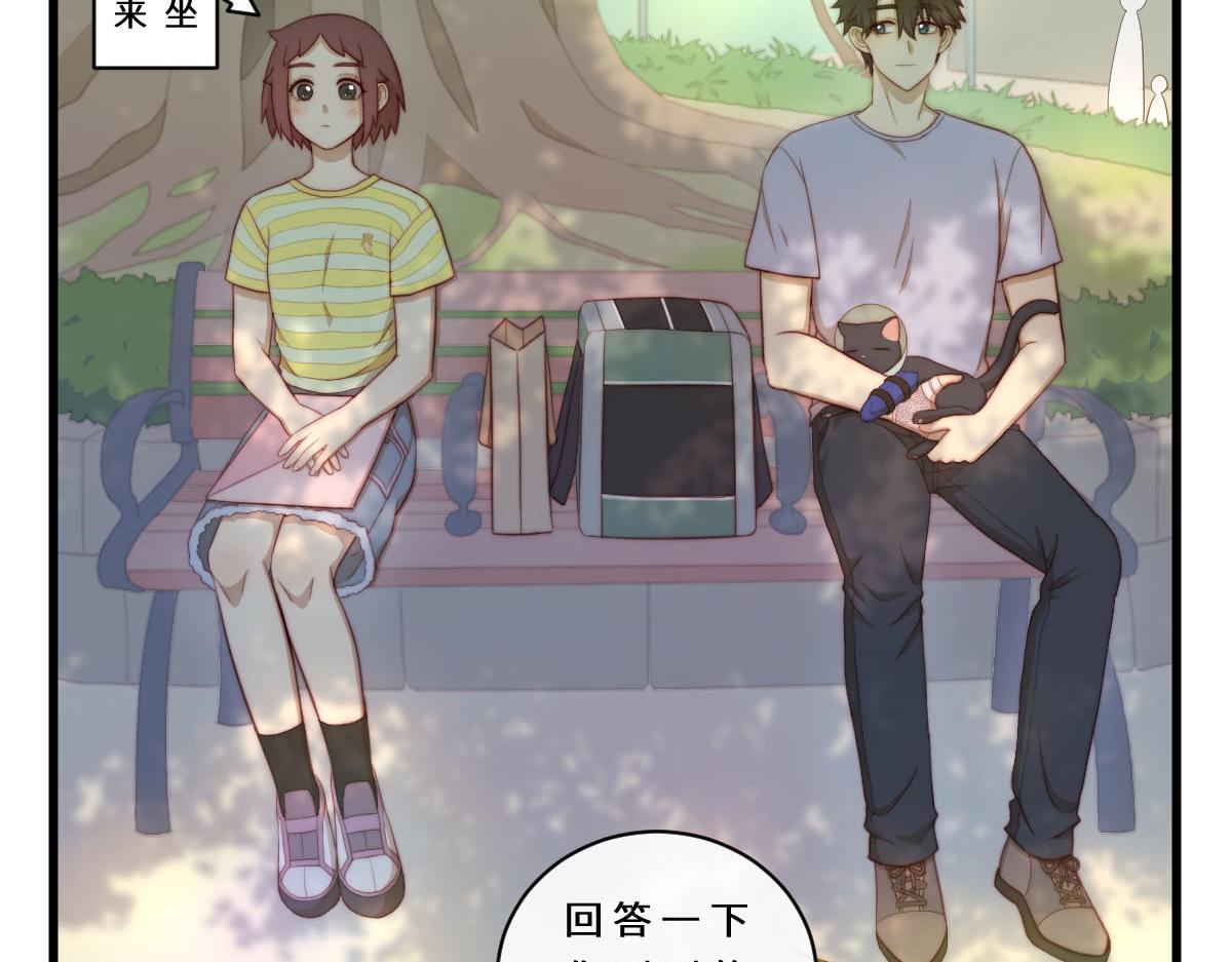 心.守 - 32.公園偶遇 - 2