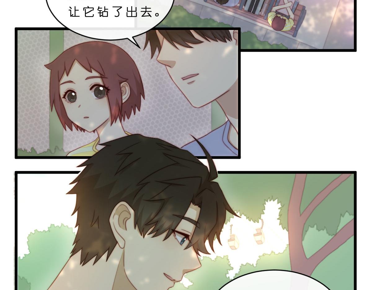 心.守 - 32.公園偶遇 - 4