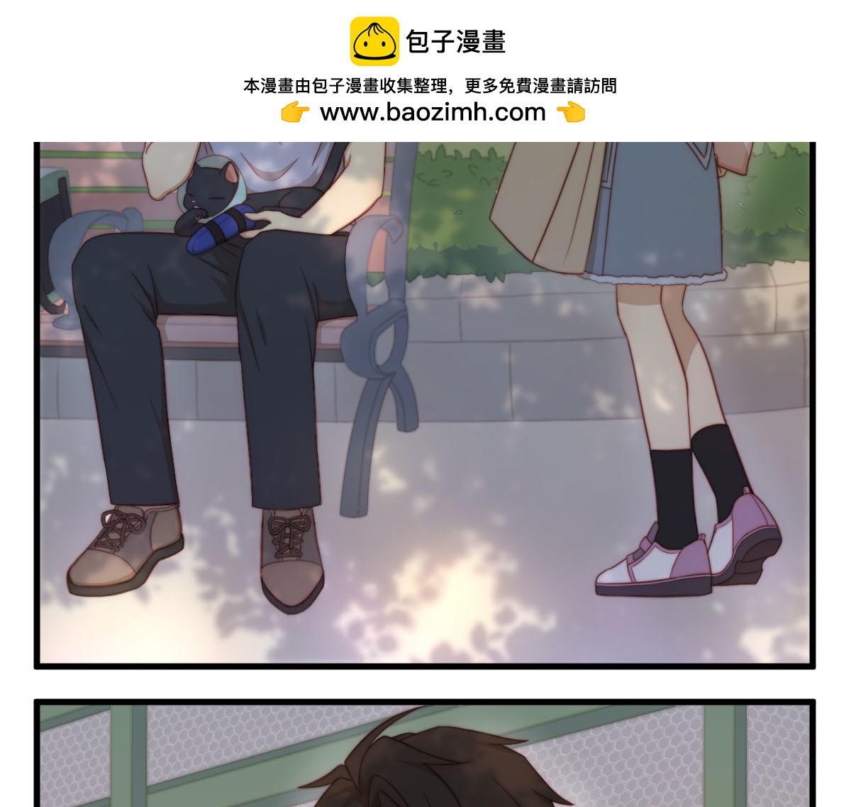 心.守 - 32.公園偶遇 - 2