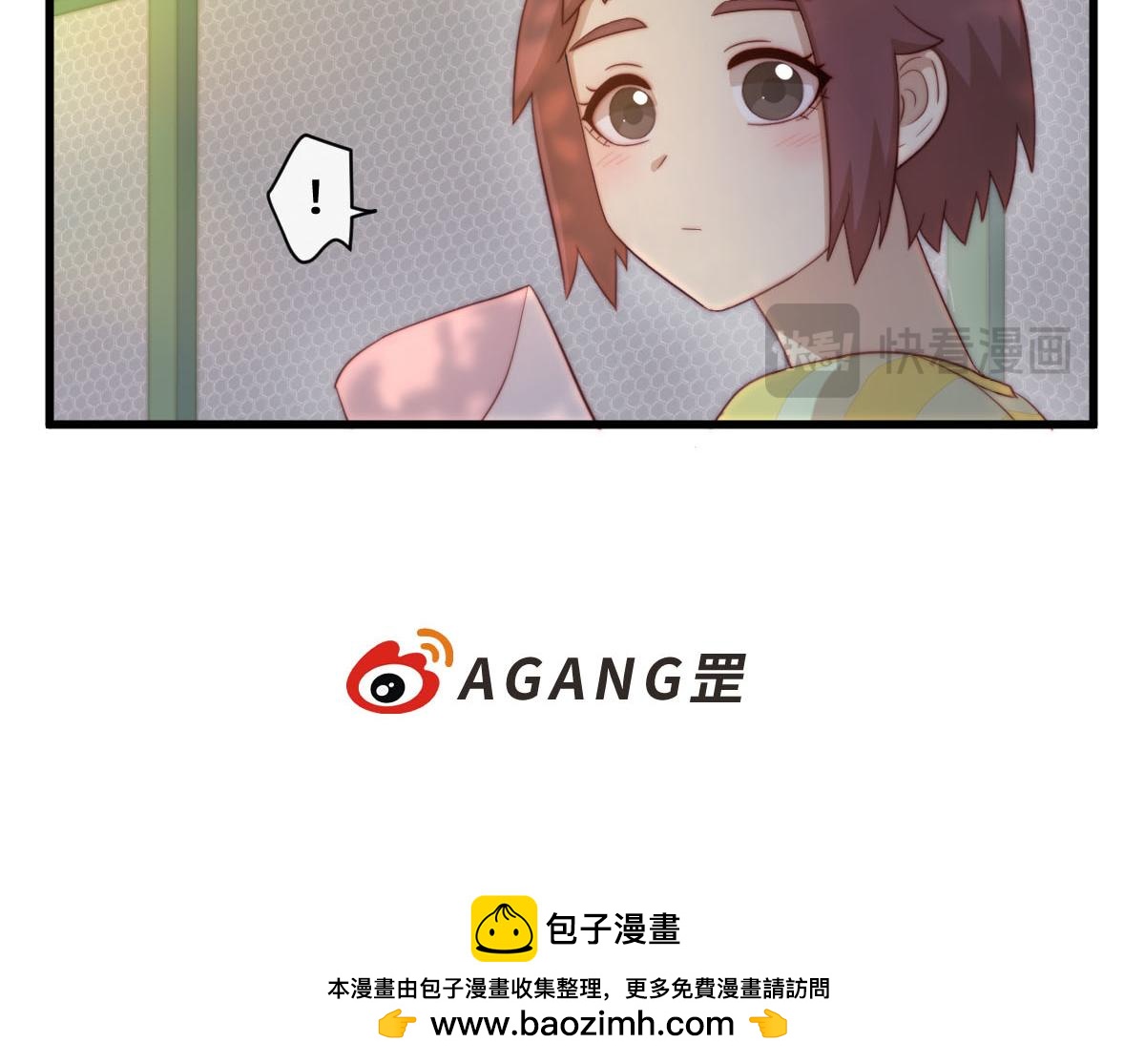 心.守 - 32.公園偶遇 - 2
