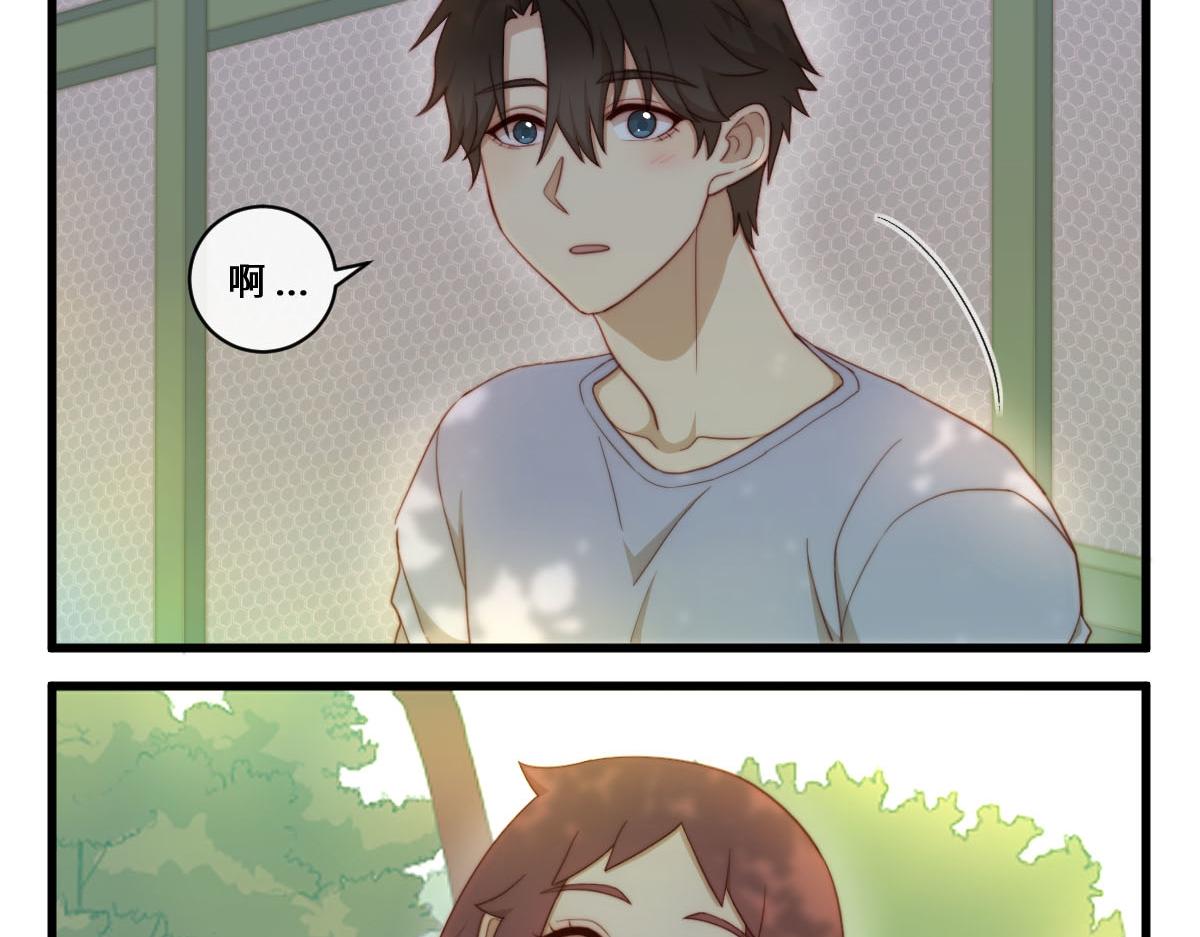 心.守 - 32.公園偶遇 - 3