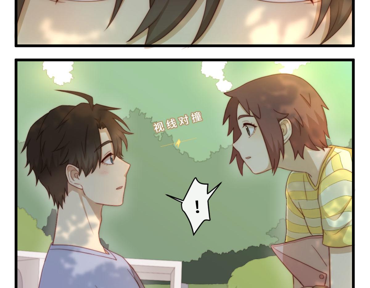 心.守 - 32.公園偶遇 - 3