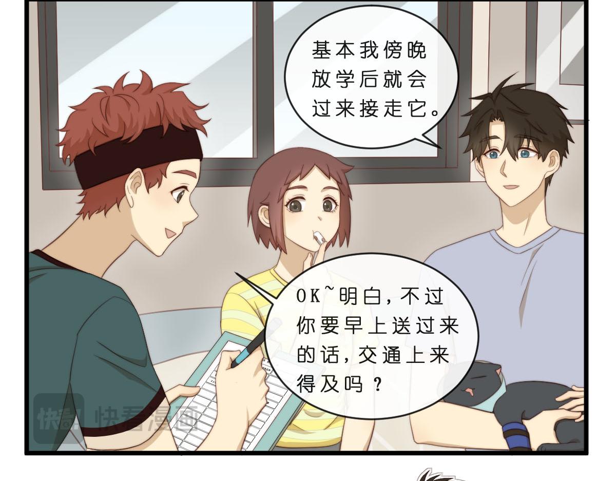 心.守 - 34.表哥家與貓 - 1
