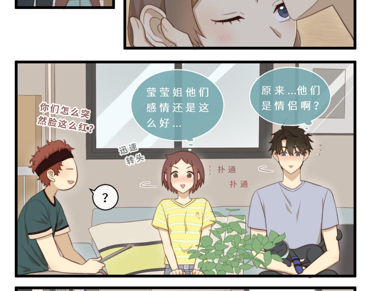 心.守 - 34.表哥家與貓 - 2