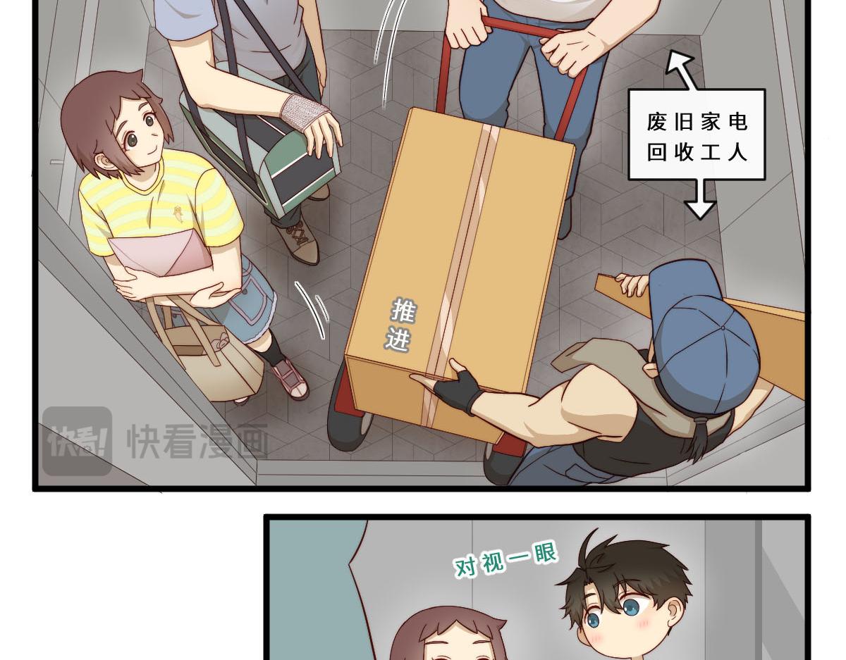 36.软柿子？-第40话