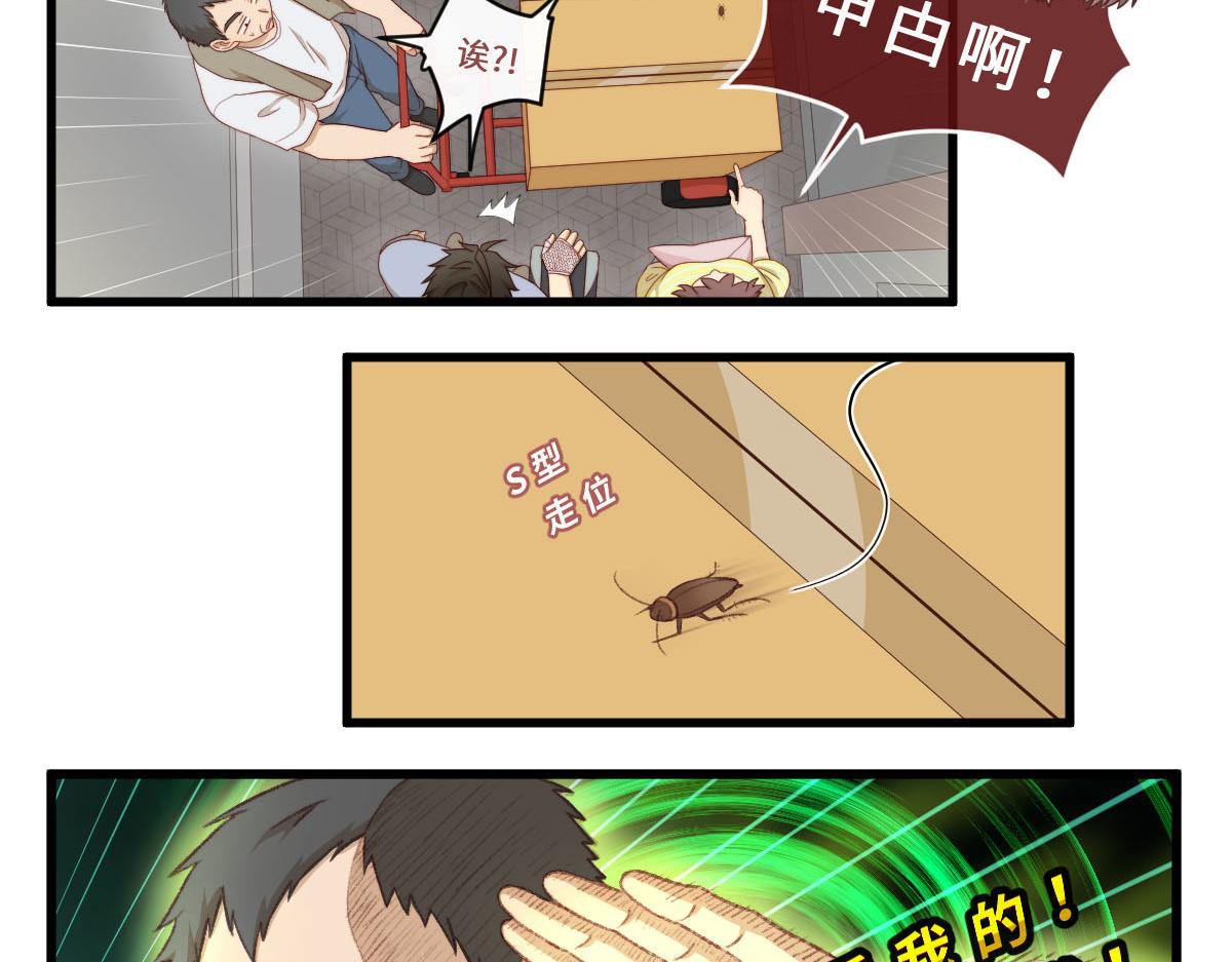 36.软柿子？-第40话