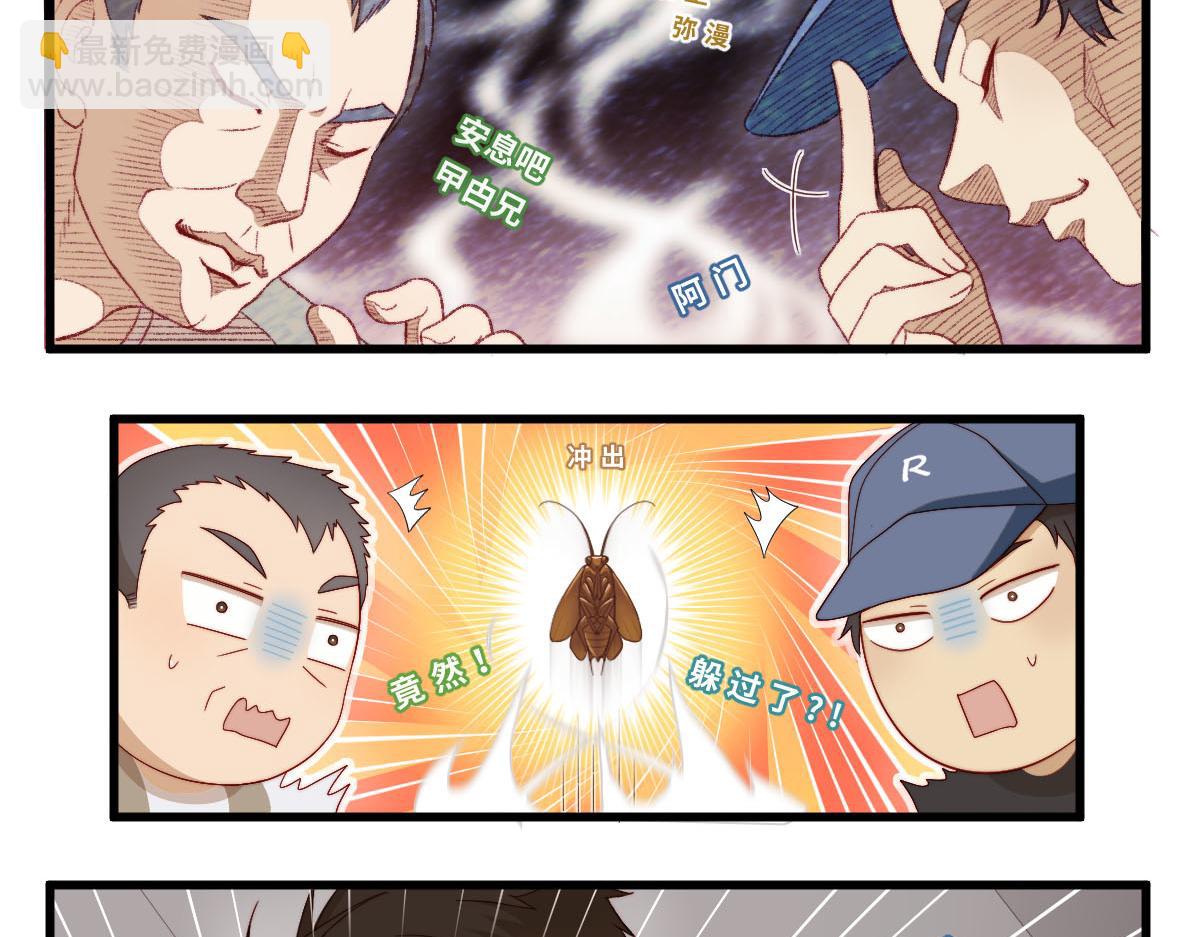 36.软柿子？-第40话