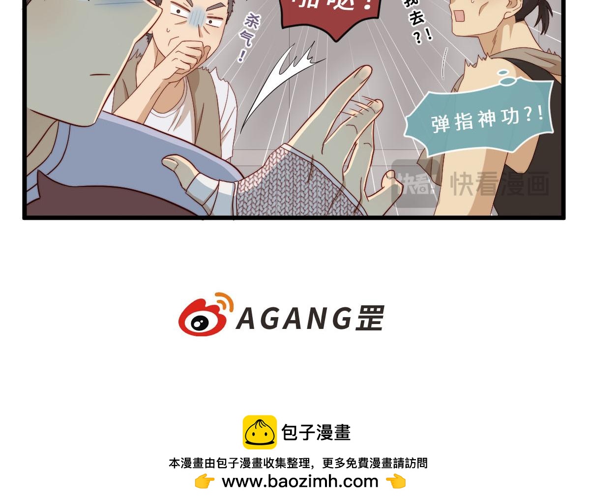 36.软柿子？-第40话