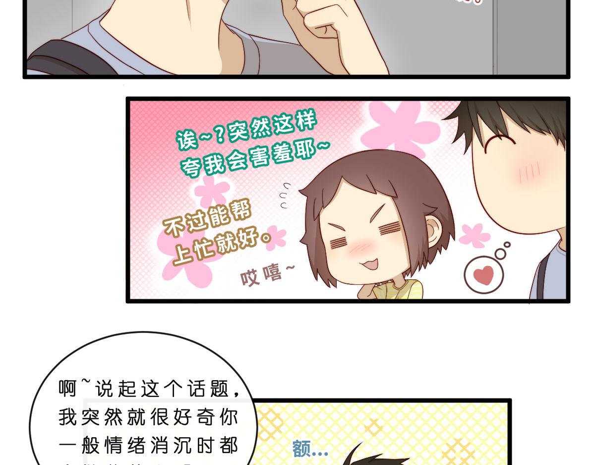 36.软柿子？-第40话