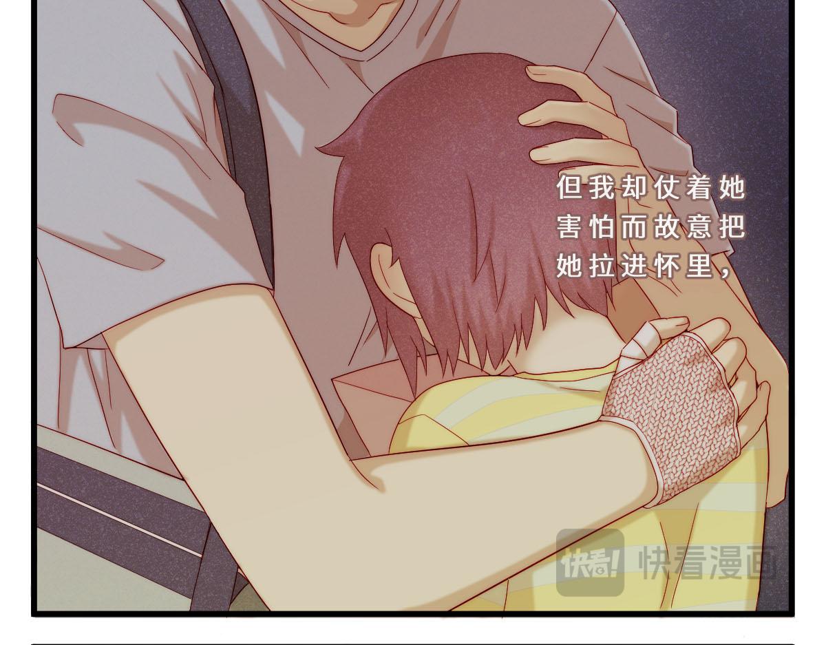 38.男生有时候都是伺机而动的生物-第42话