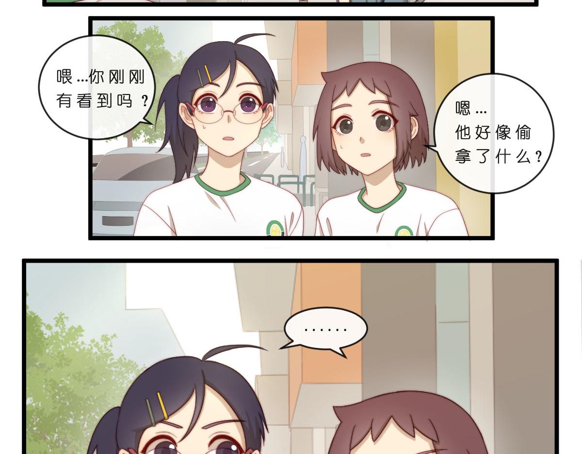 心.守 - 39.有些事情不能視而不見 - 1