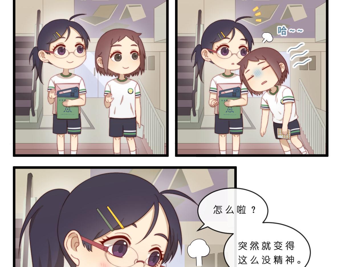 心.守 - 39.有些事情不能視而不見 - 1