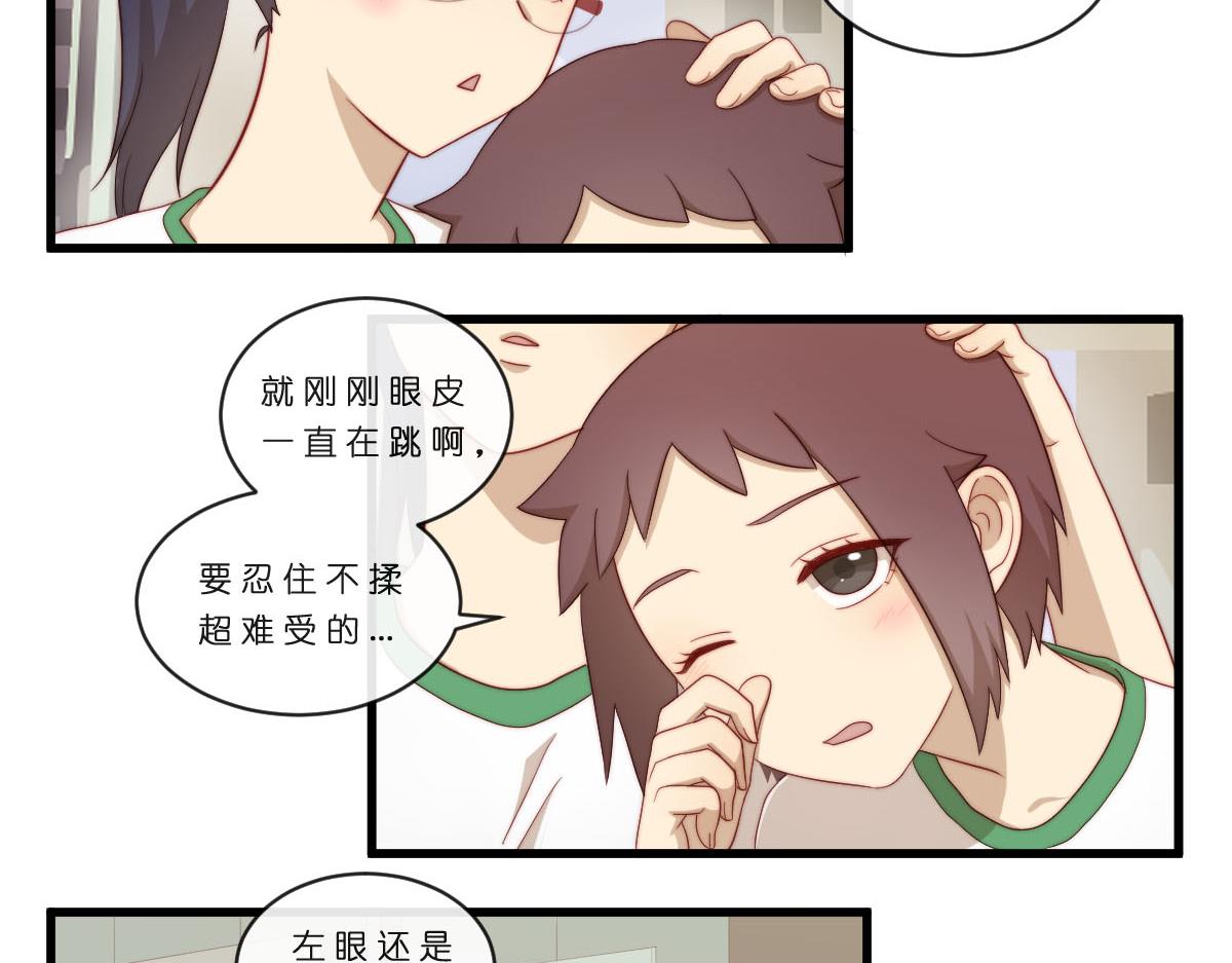 心.守 - 39.有些事情不能視而不見 - 2
