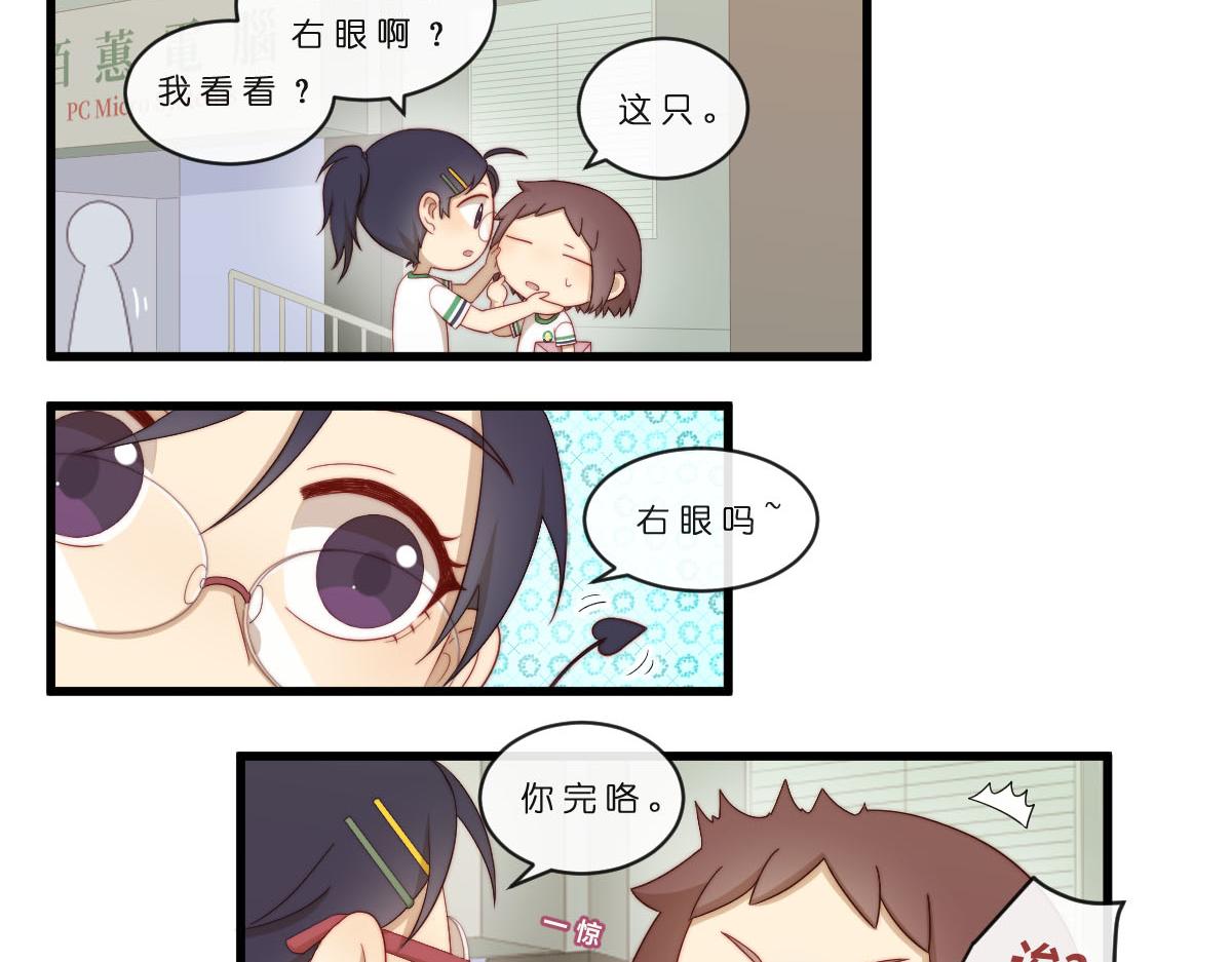 心.守 - 39.有些事情不能視而不見 - 3