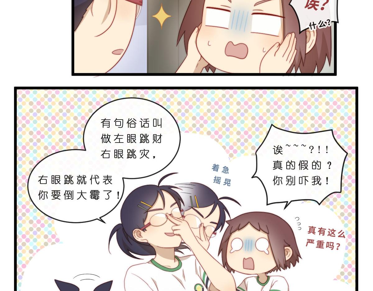 心.守 - 39.有些事情不能視而不見 - 1