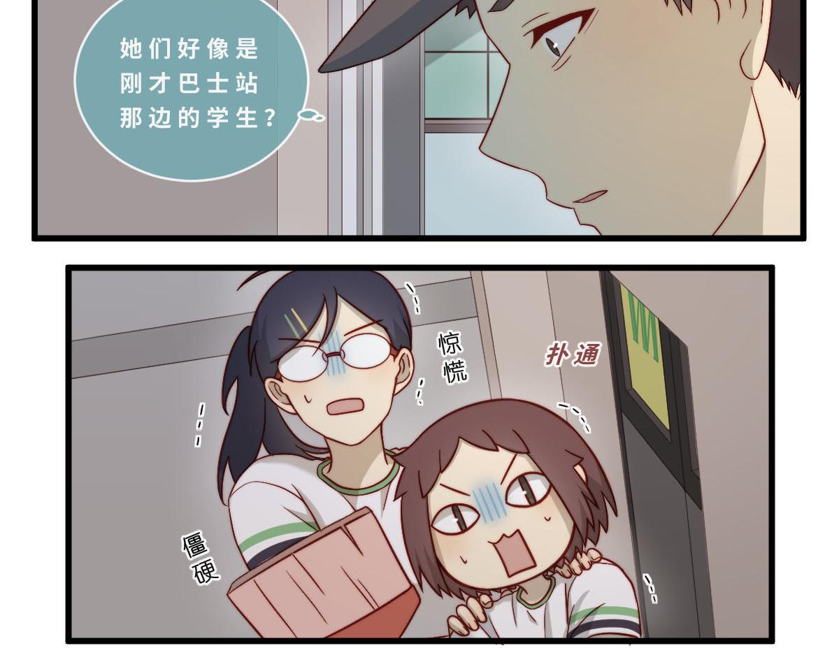 心.守 - 41.狹路相逢 - 2