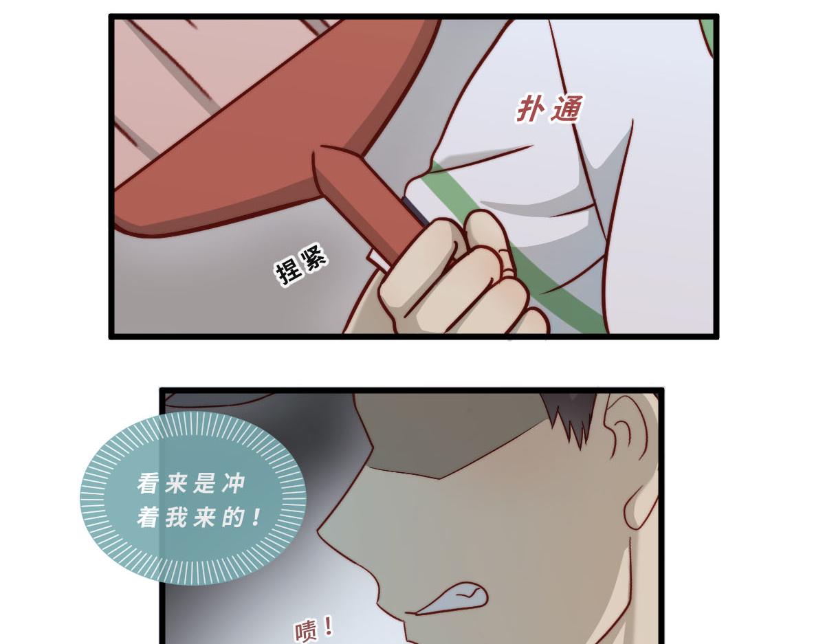 心.守 - 41.狹路相逢 - 3