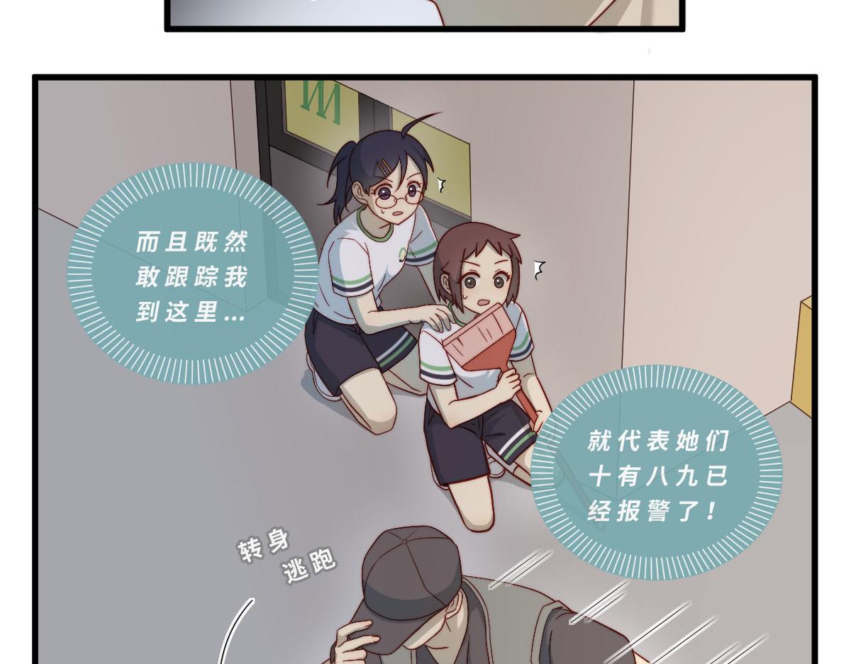 心.守 - 41.狹路相逢 - 4