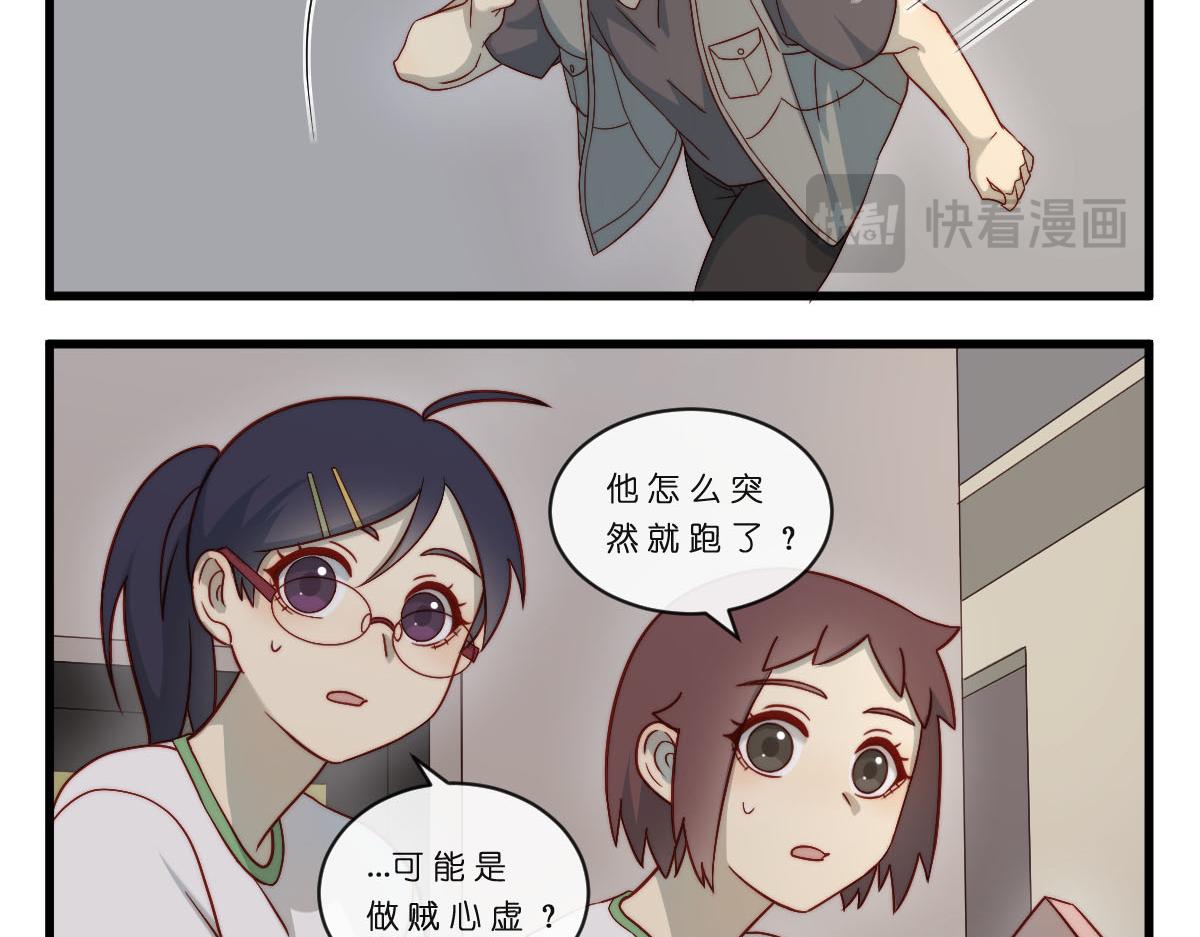 心.守 - 41.狹路相逢 - 5