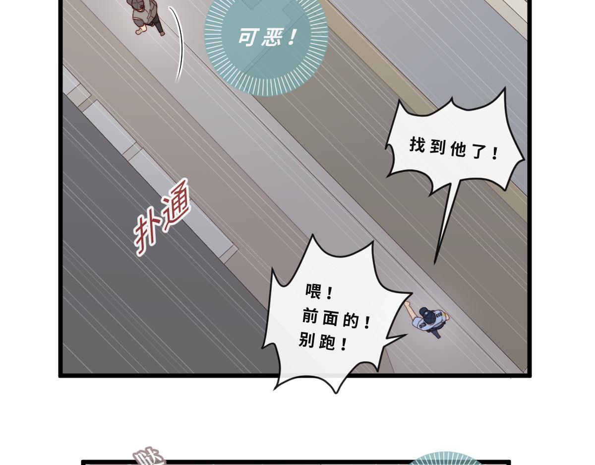 心.守 - 41.狹路相逢 - 3