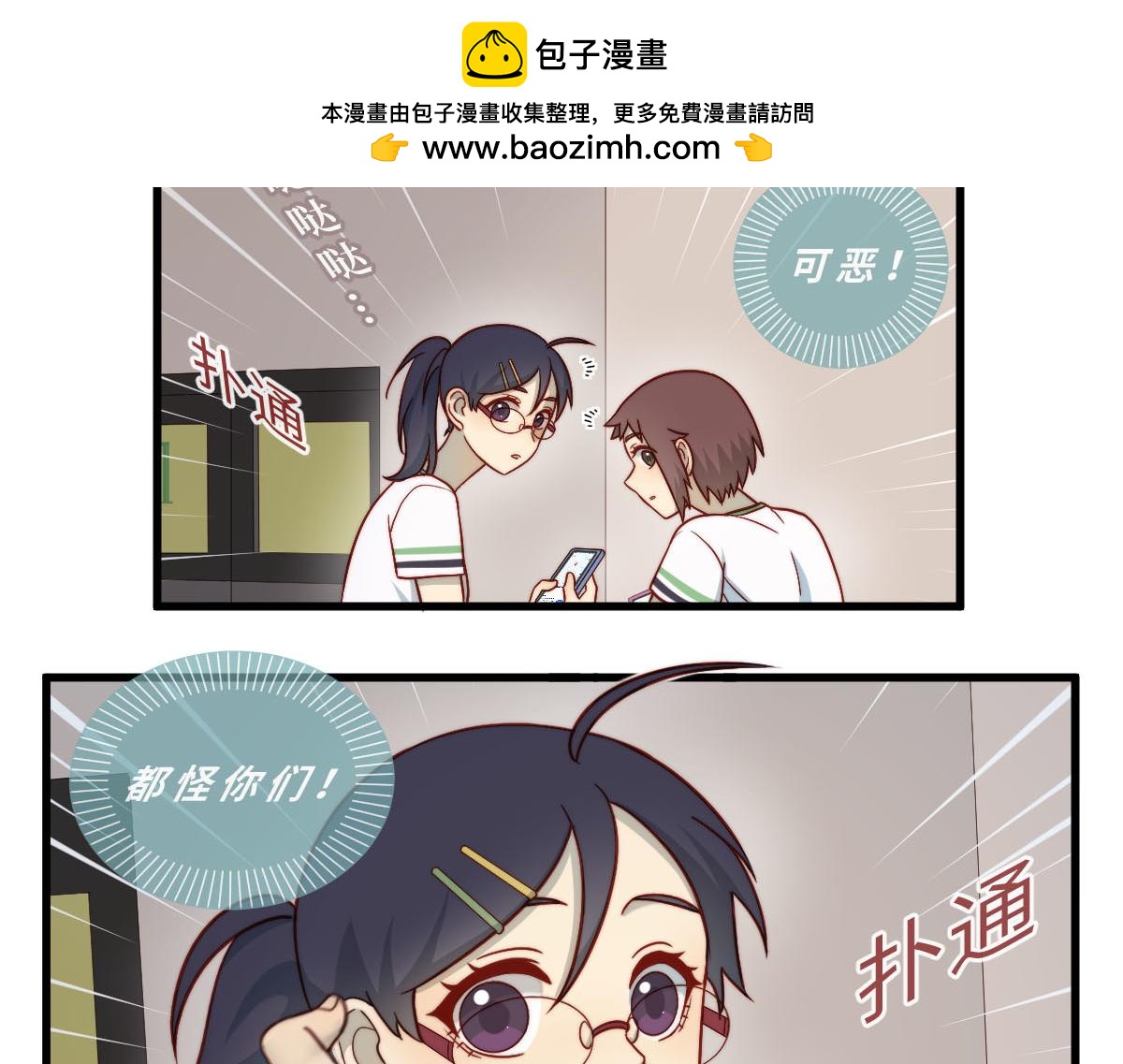 心.守 - 41.狹路相逢 - 4