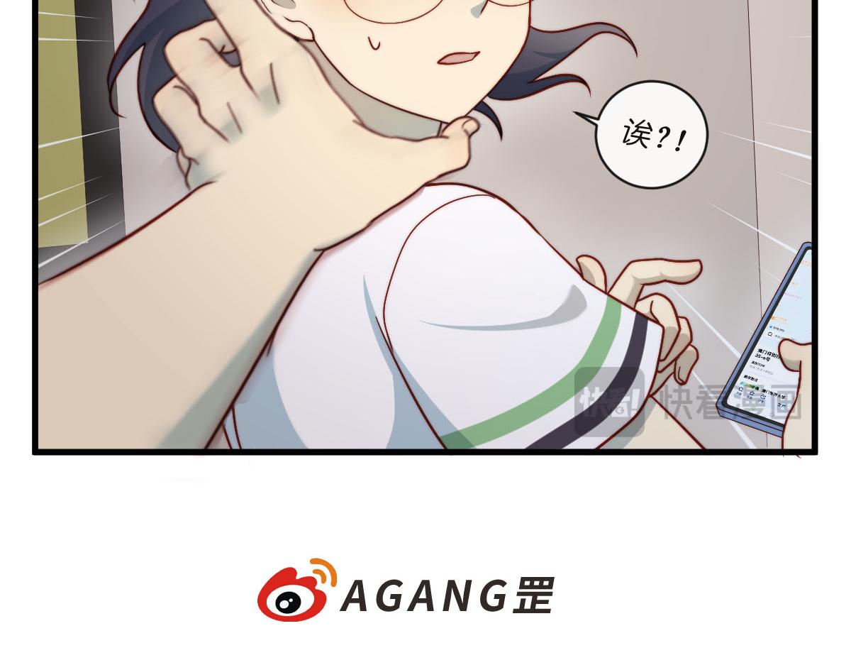 心.守 - 41.狹路相逢 - 5