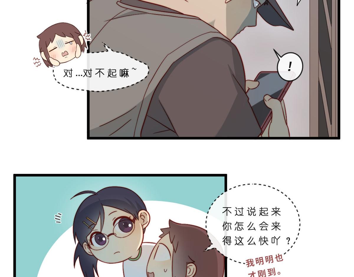 心.守 - 41.狹路相逢 - 4