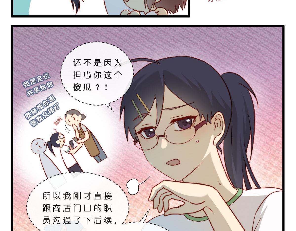心.守 - 41.狹路相逢 - 5