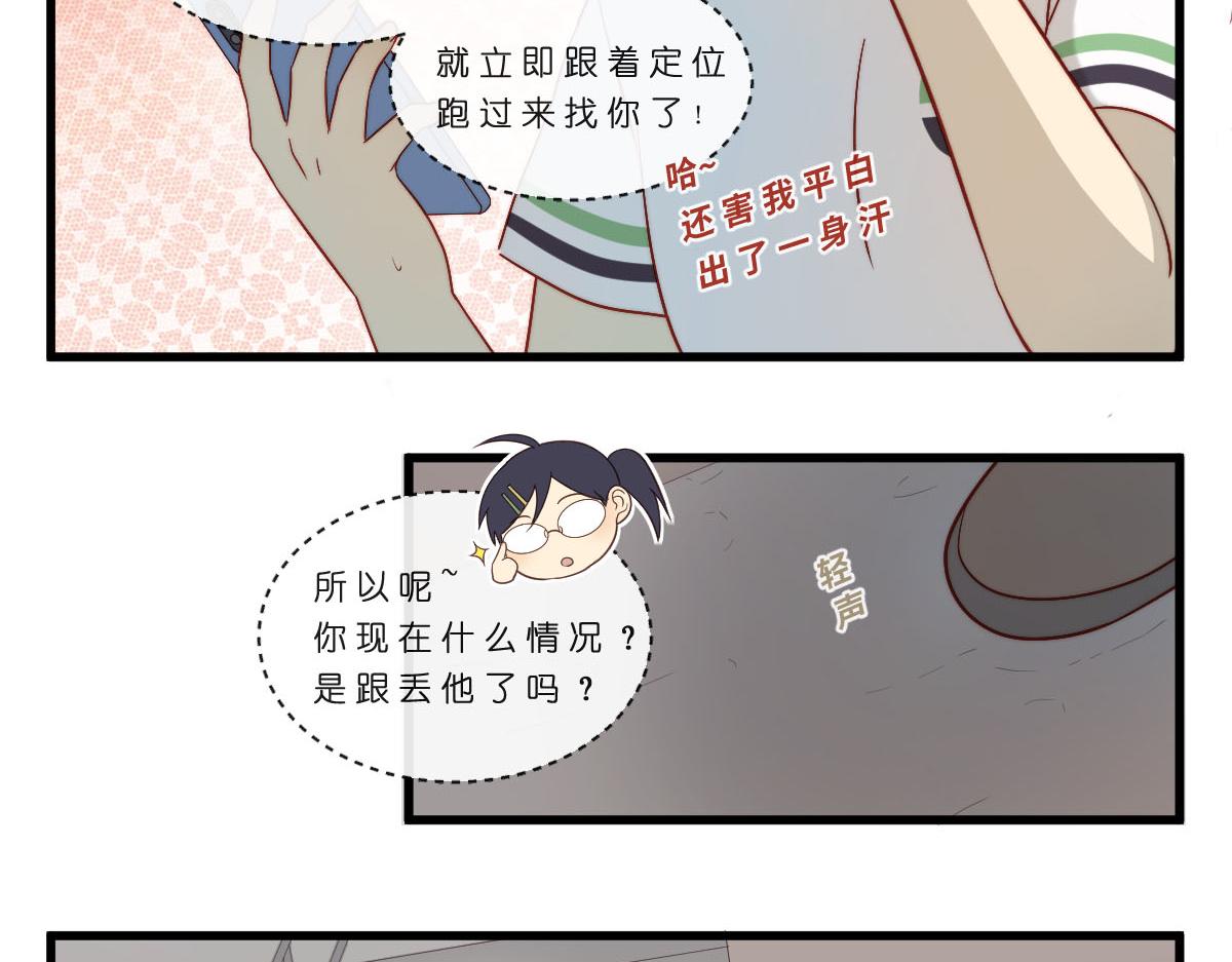 心.守 - 41.狹路相逢 - 1