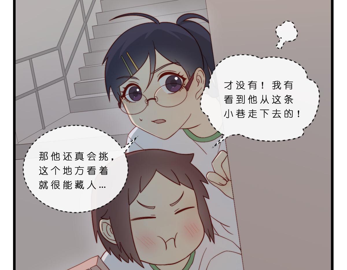 心.守 - 41.狹路相逢 - 2
