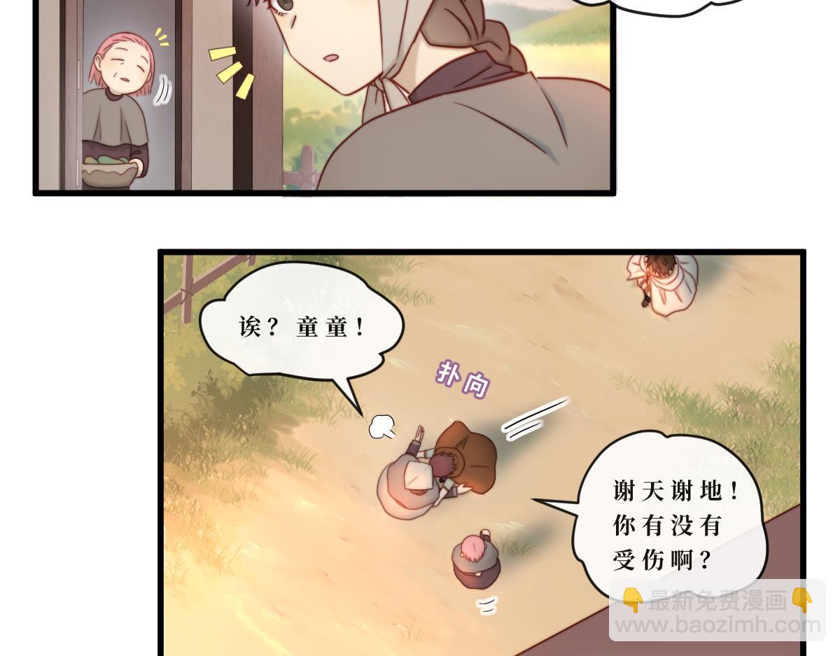 勇者之心4&mdash;&mdash;心守多世界小番外系列-第48话