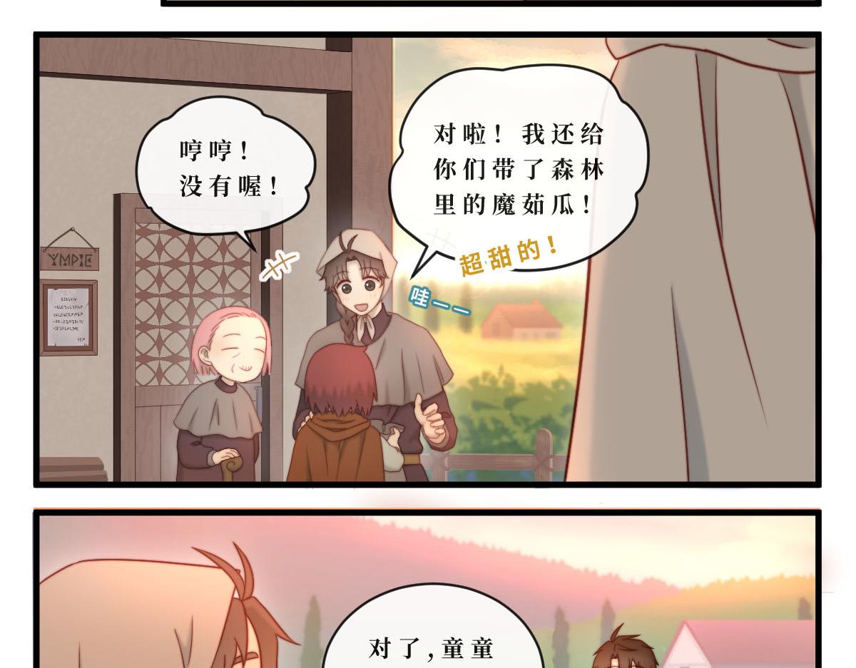 勇者之心4&mdash;&mdash;心守多世界小番外系列-第48话