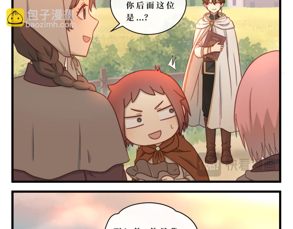 勇者之心4&mdash;&mdash;心守多世界小番外系列-第48话