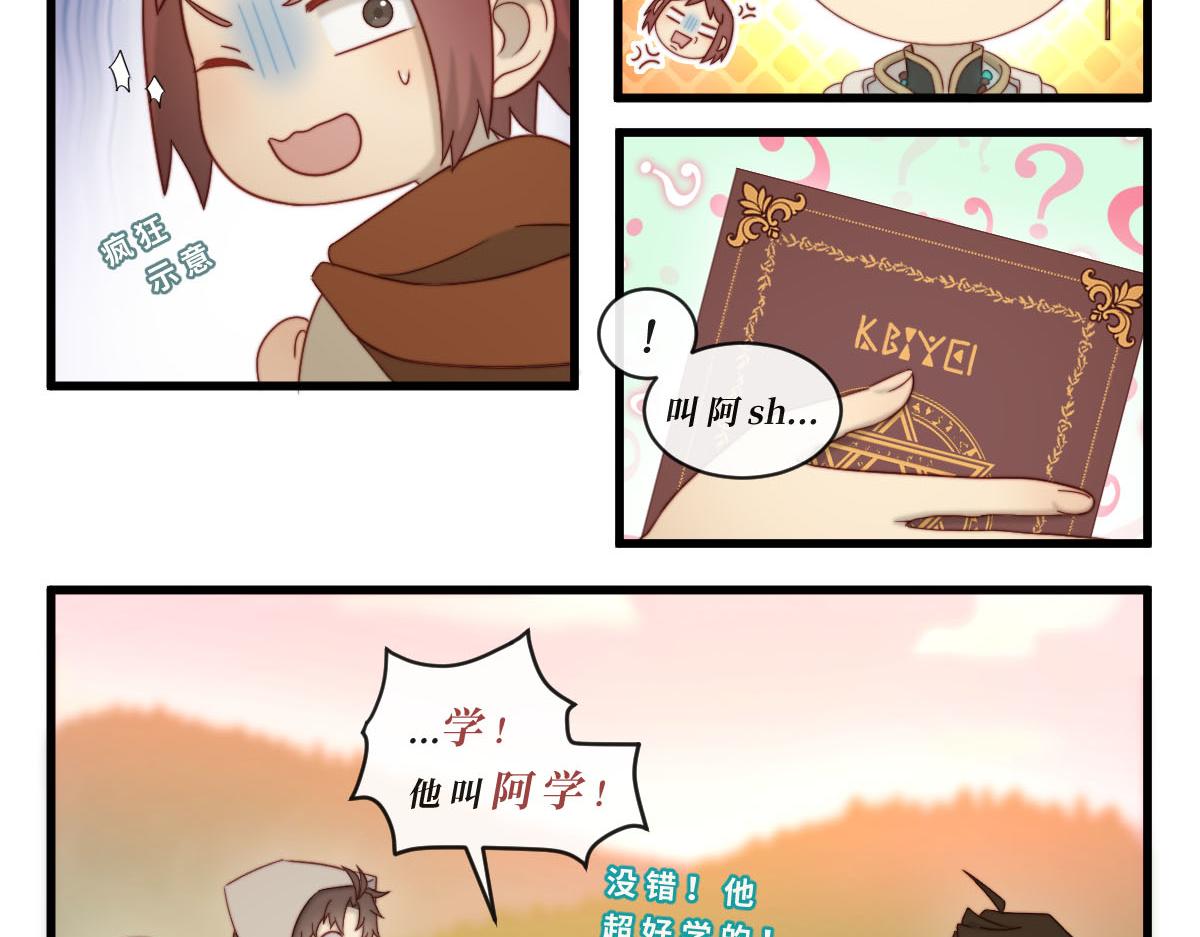 勇者之心4&mdash;&mdash;心守多世界小番外系列-第48话