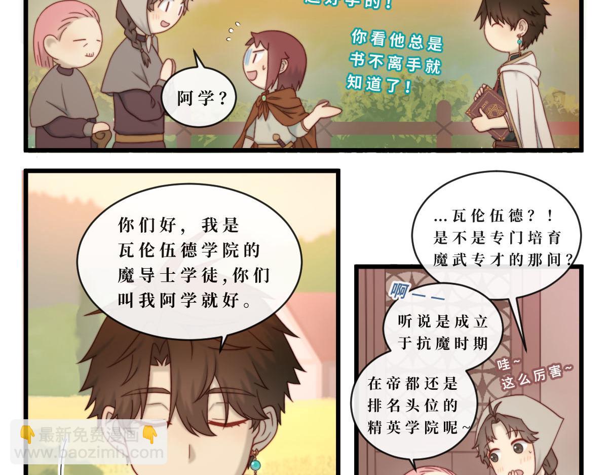 勇者之心4&mdash;&mdash;心守多世界小番外系列-第48话