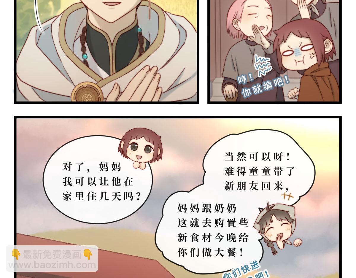 勇者之心4&mdash;&mdash;心守多世界小番外系列-第48话