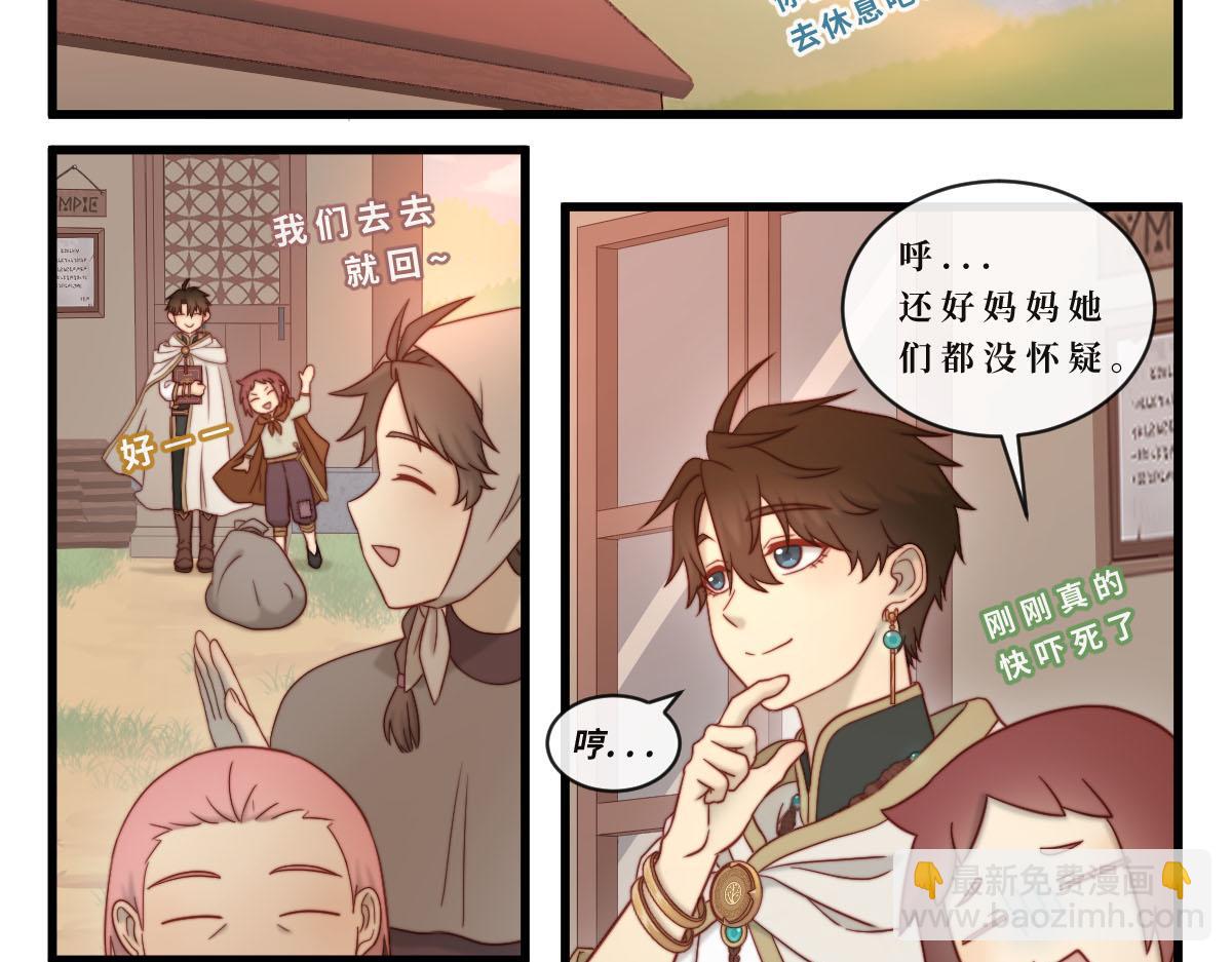 勇者之心4&mdash;&mdash;心守多世界小番外系列-第48话