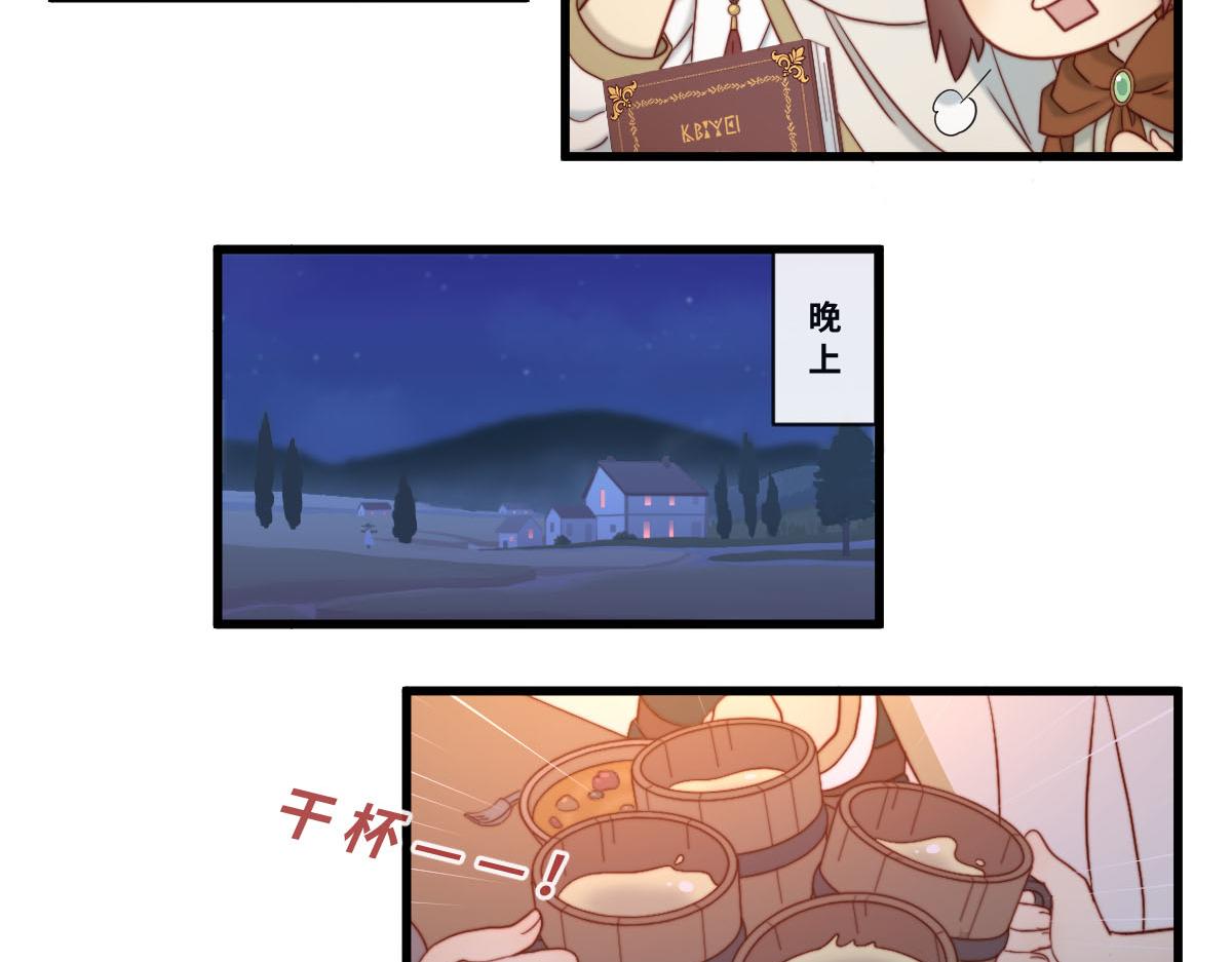 勇者之心4&mdash;&mdash;心守多世界小番外系列-第48话