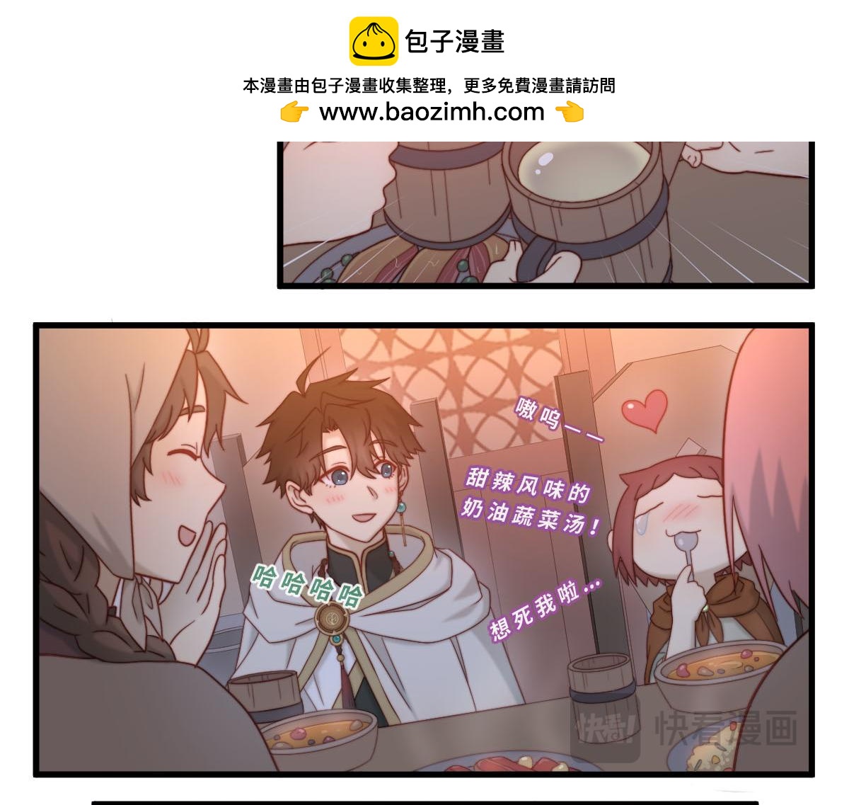 勇者之心4&mdash;&mdash;心守多世界小番外系列-第48话