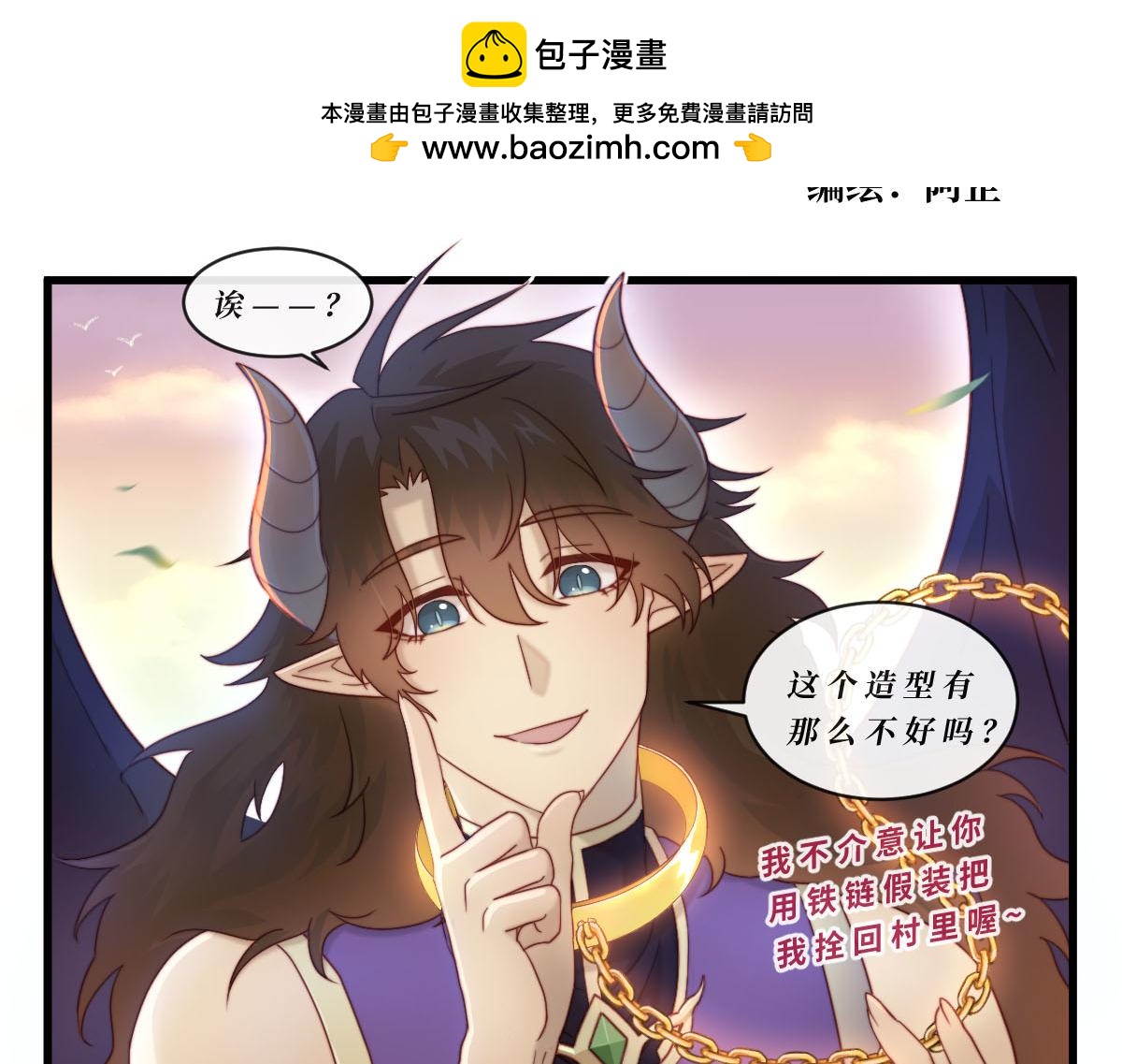 勇者之心4&mdash;&mdash;心守多世界小番外系列-第48话