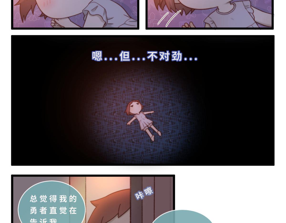 勇者之心4&mdash;&mdash;心守多世界小番外系列-第48话