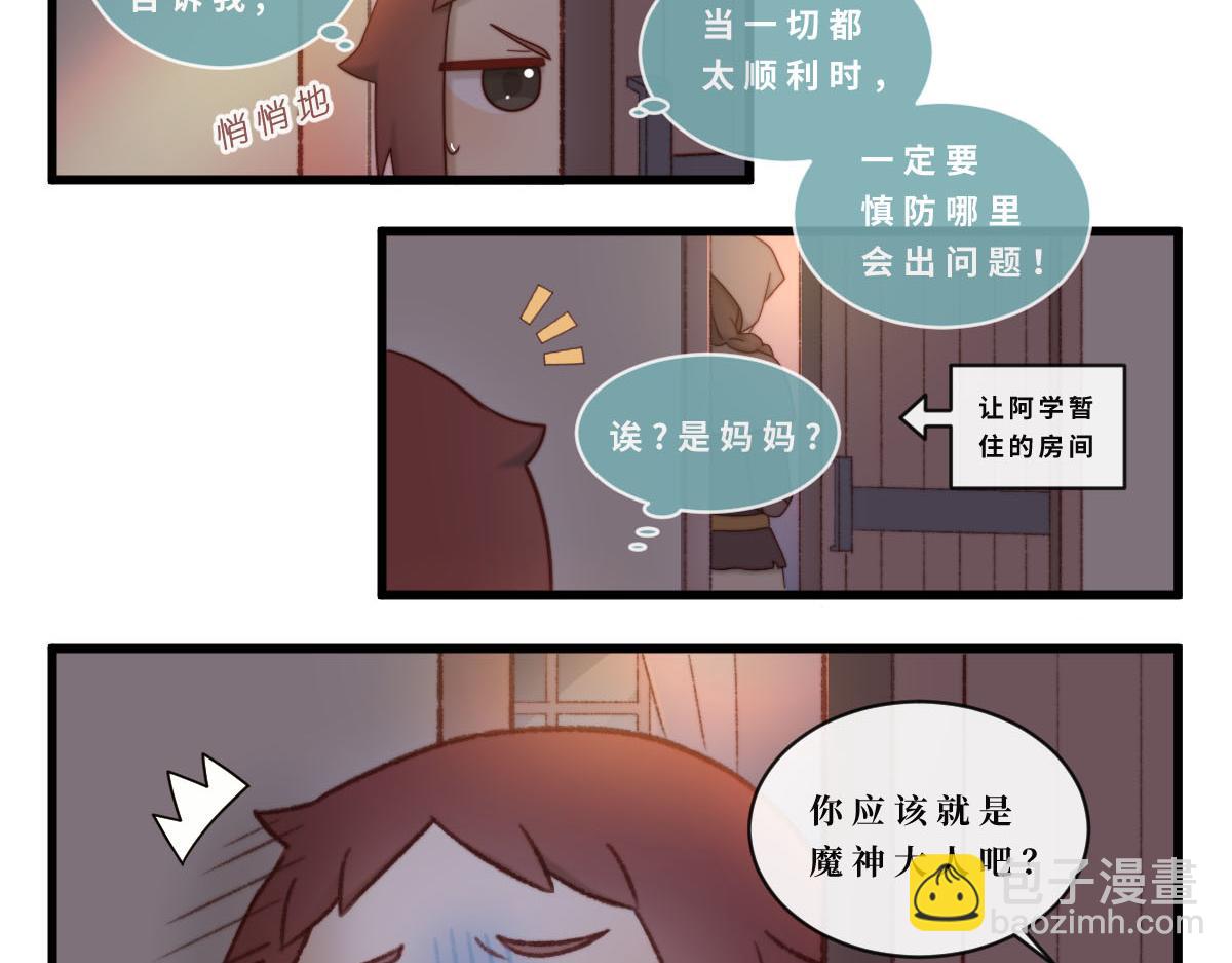 勇者之心4&mdash;&mdash;心守多世界小番外系列-第48话