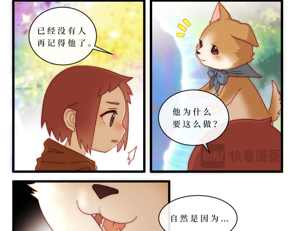 心.守 - 勇者之心6——心守多世界小番外系列 - 1